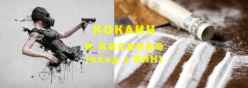 Cocaine Columbia  сколько стоит  Ачинск 